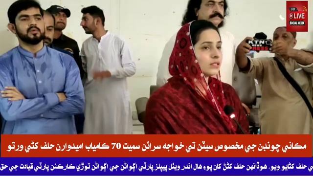 Swearing-in Ceremony Of Successful Candidates On Specific Seats Of Local Elections