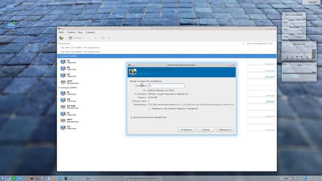 Linux KVM смотреть онлайн