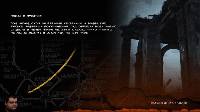 РАСКАЛЕННАЯ АРМАТУРА УЛЬМАНА | Metro: Last Light #1 смотреть онлайн
