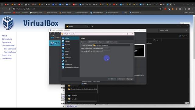 VirtualBOX смотреть онлайн