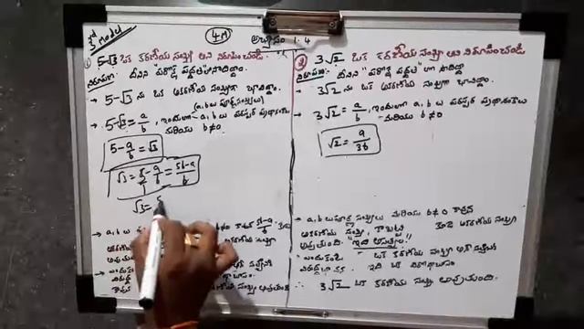 10 Maths Exercise 1.4 Model 3 Important (Telugu Medium)