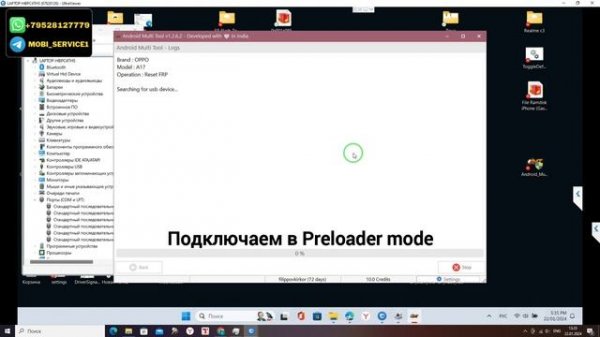 OPPO A17 (CPH2477). FRP! Сброс/обход аккаунта google. Android Multi Tool