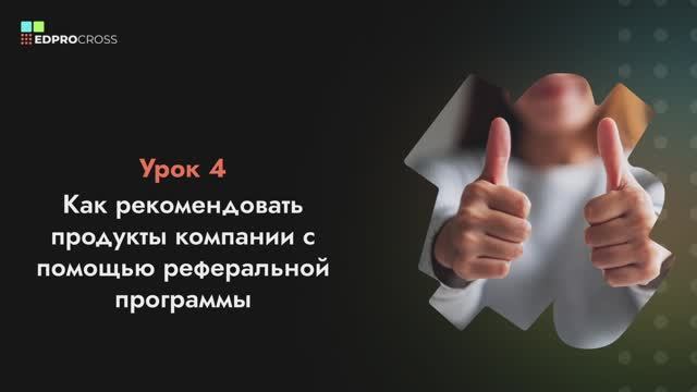 4 как рекомендовать смотреть онлайн