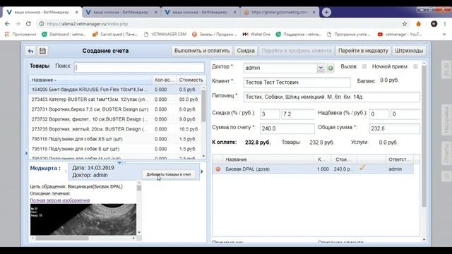 Вебинар Медкарты смотреть онлайн