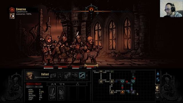 Darkest Dungeon -- минус один [серия 11] смотреть онлайн