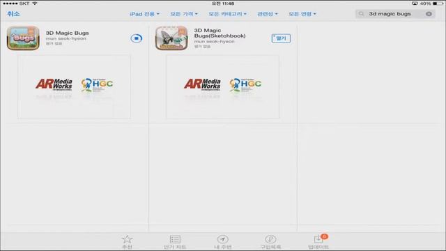 3D Magic Bugs_ios install смотреть онлайн