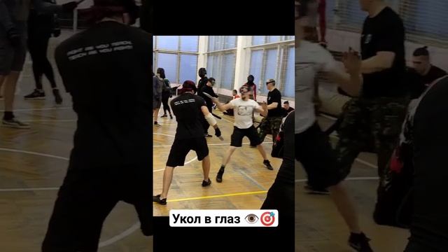 Укол в глаз. Ножевой бой. #shorts