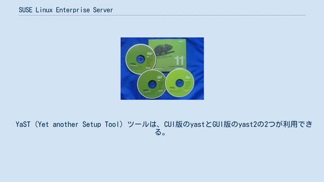 SUSE Linux Enterprise Server смотреть онлайн