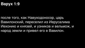 День 221. Библия за год. С митрополитом Иларионом.