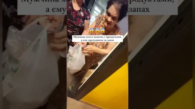 мужчина хотел помочь бабушке, а она его обругала смотреть онлайн