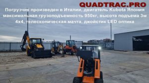 Итальянский погрузчик CAST LOADERS 30T +7-909-630-90-90