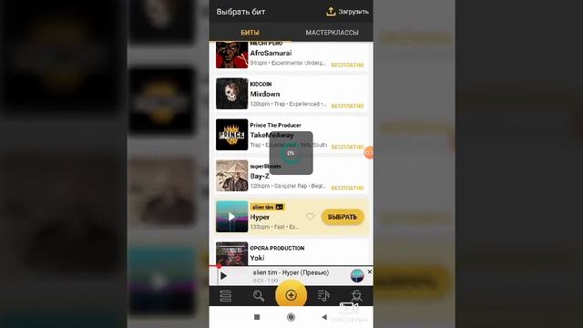 Как создать музыку смотреть онлайн