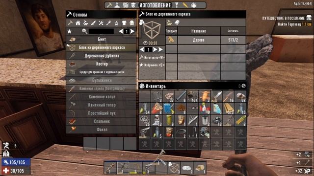 7 days to die A18.4 b4. #2 Лутаем многоэтажку, собираем припасы, улучшаем базу!!!! смотреть онлайн