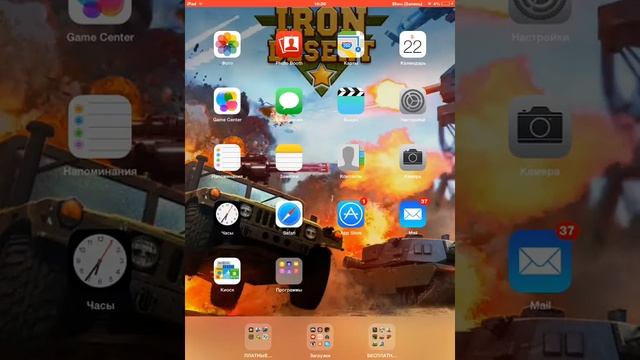 Скрытые функции IOS # 3 смотреть онлайн