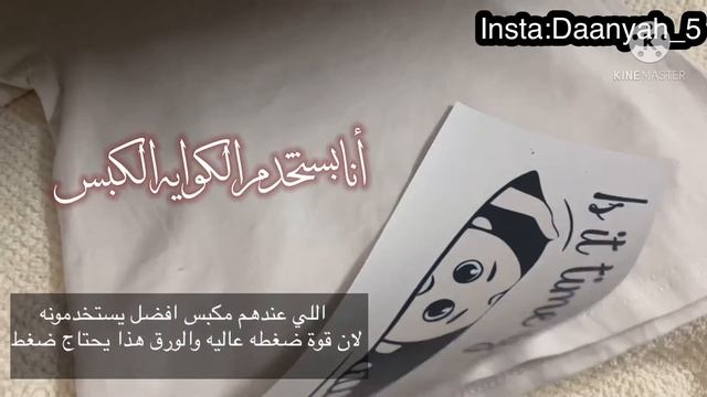 الطباعه على التيشرتات بورق سوبر لايت للأقمشه الفاتحه смотреть онлайн