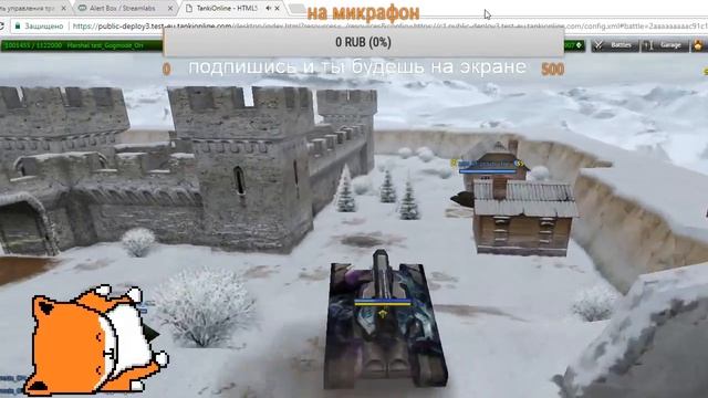 тесет танки онлайн играем делаем сг смотреть онлайн