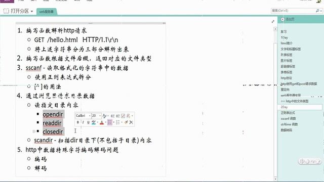 day2 02 知识点概述 recv смотреть онлайн