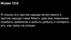 День 192. Библия за год. С митрополитом Иларионом.