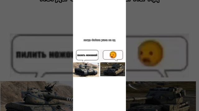 взял идею у @183kalibr #wotb #wot #wotblitz #познователь #врек #рек #хотимврек #хочуврек