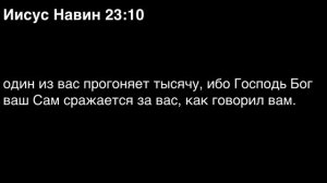 День 62. Библия за год. С митрополитом Иларионом.