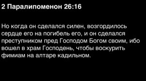 День 118. Библия за год. С митрополитом Иларионом.