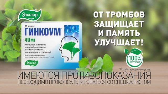 Гинкоум смотреть онлайн