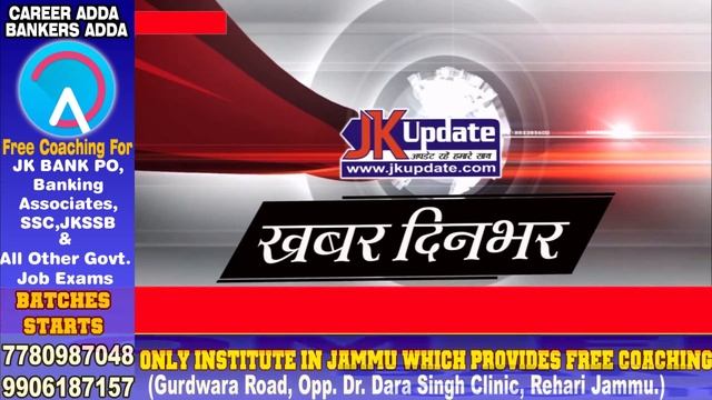 JKupdate News Bulletin Khabar Dinbhar 11 NOV 2018 смотреть онлайн