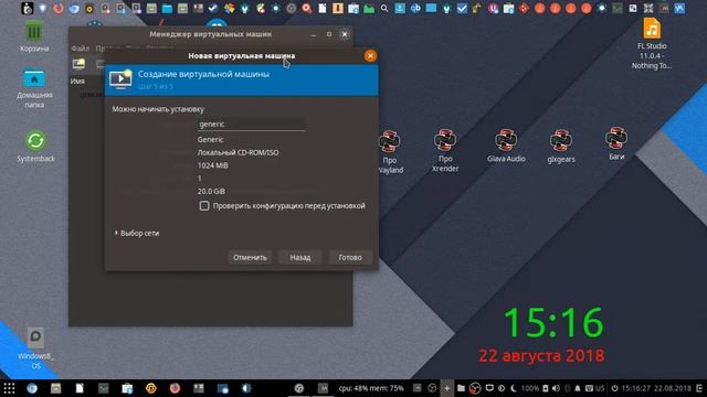 Ubuntu Budgie 18.04 Gnome Boxes test work смотреть онлайн