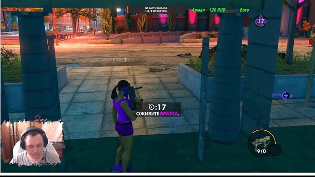 ПРОХОЖДЕНИЕ CO-OP С ALEXC SAINTS ROW 3 - СВЯТЫЕ С 3-Й УЛИЦЫ #2 смотреть онлайн