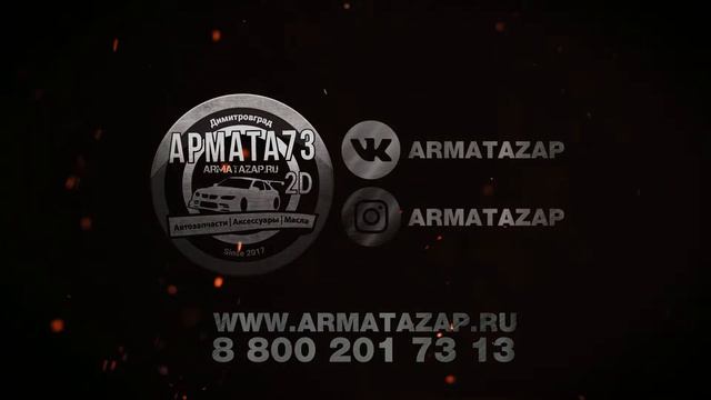 Заказ в г. Тюмень от armatazap.ru смотреть онлайн