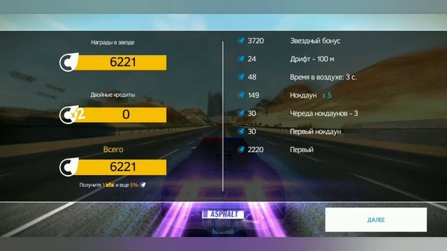 Новая ламба - Asphalt Nitro # 14 смотреть онлайн