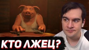 НЕВЕЗУЧАЯ ИГРА В Liar's Bar #3 ⧸ Братишкин, Морана Баттори, Ломака, Лоскич