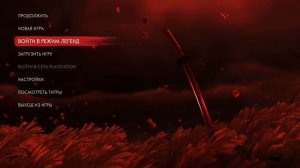 ГАЙД ПО АКТИВАЦИИ Ghost of Tsushima: Legends РЕЖИМ ЛЕГЕНД АКТИВАЦИЯ ЗА 3 МИНУТЫ БЕЗ ПРИВЯЗКИ СТИМ