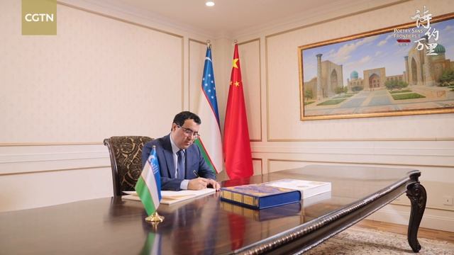 A poem and New Year blessings from minister-counselor of the embassy of Uzbekistan in China смотреть онлайн