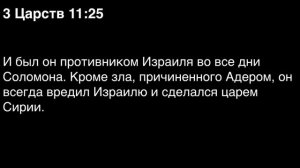 День 91. Библия за год. С митрополитом Иларионом.
