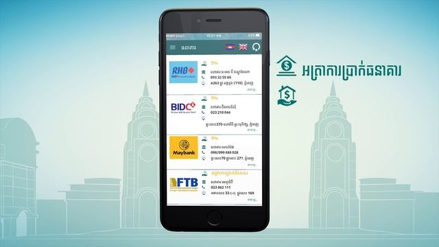 APP PH смотреть онлайн