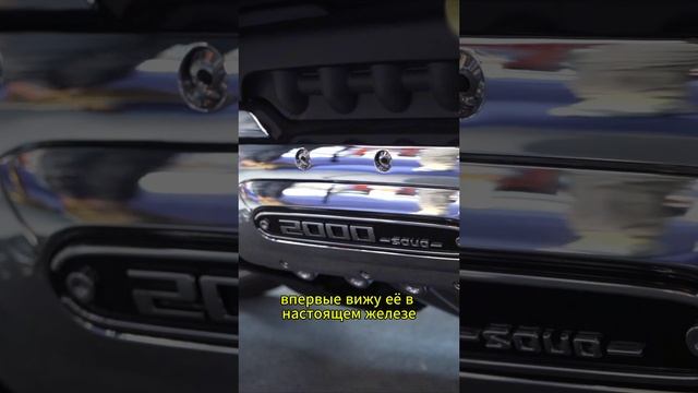 Souo S2000 - восьмицилиндровая Голда смотреть онлайн