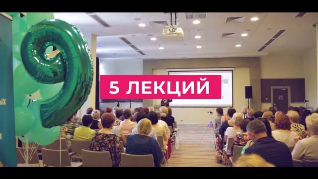 Видео отчет. Научно-практическая конференция в Сочи, 18 мая 2019 смотреть онлайн