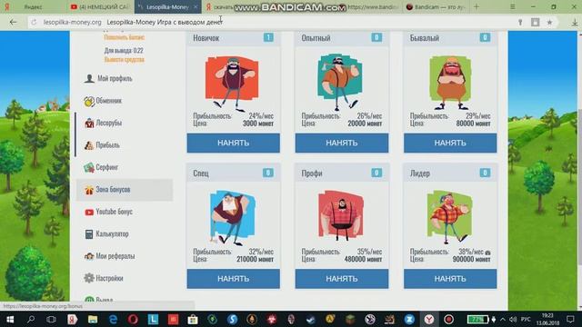 обзор сайта лесорубы смотреть онлайн