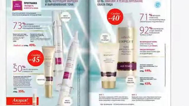 Обзор Каталога Фаберлик №2 2017 смотреть онлайн