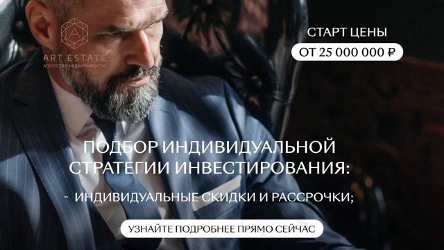 Инвестиции в недвижимость Москвы смотреть онлайн