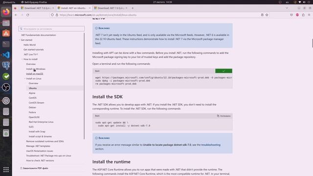 C# програмування | Встановлення net 7 sdk (набір для розробки програмного забезпечення) для Ubuntu смотреть онлайн