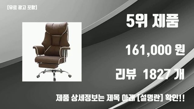 컴퓨터의자 인기제품 TOP10 선정 추천!!