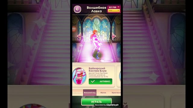 Игра "Winx Bloomix Quest." 11-12 уровень.🔥❤️🔥✨ смотреть онлайн