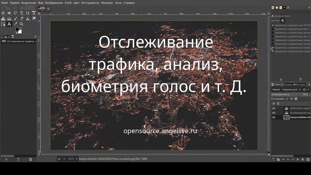 Отслеживание трафика, анализ, биометрия голос и т. Д. смотреть онлайн