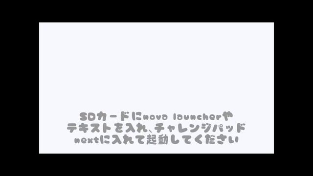 チャレンジパッドnextを改造してみた！！ смотреть онлайн