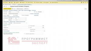Как принять на работу сотрудника в 1С ЗУП?