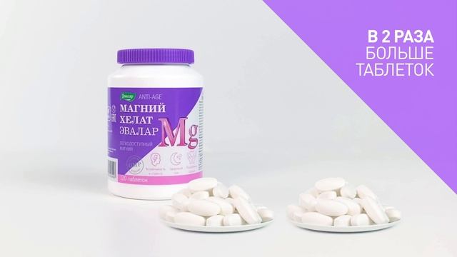 Хиты в «семейных» упаковках Новинки от компании Эвалар! смотреть онлайн