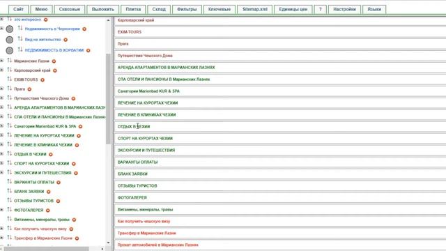 Изменение очередности пунктов меню в CMS Навигатор смотреть онлайн