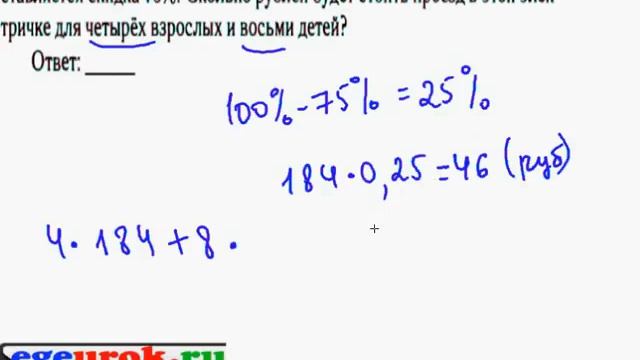 Задача на проценты 7 8 9 класс смотреть онлайн